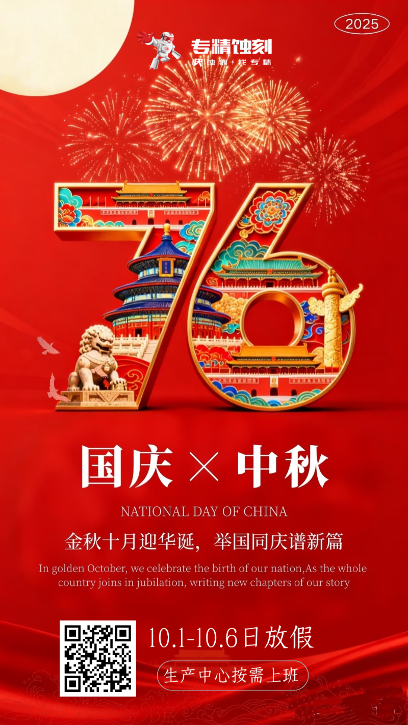 微信圖（tú）片_20250930115803_1908_144