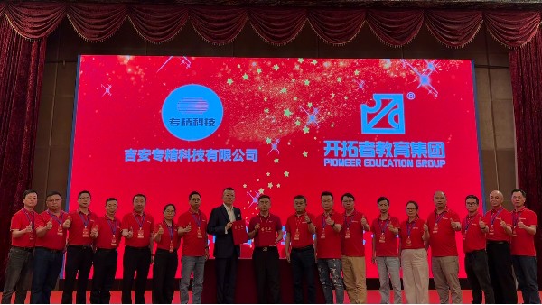 紮根主業，堅持長期主（zhǔ）義——專（zhuān）精管理層《基業長青之執行密碼7.0》清遠（yuǎn）特訓營圓滿收官