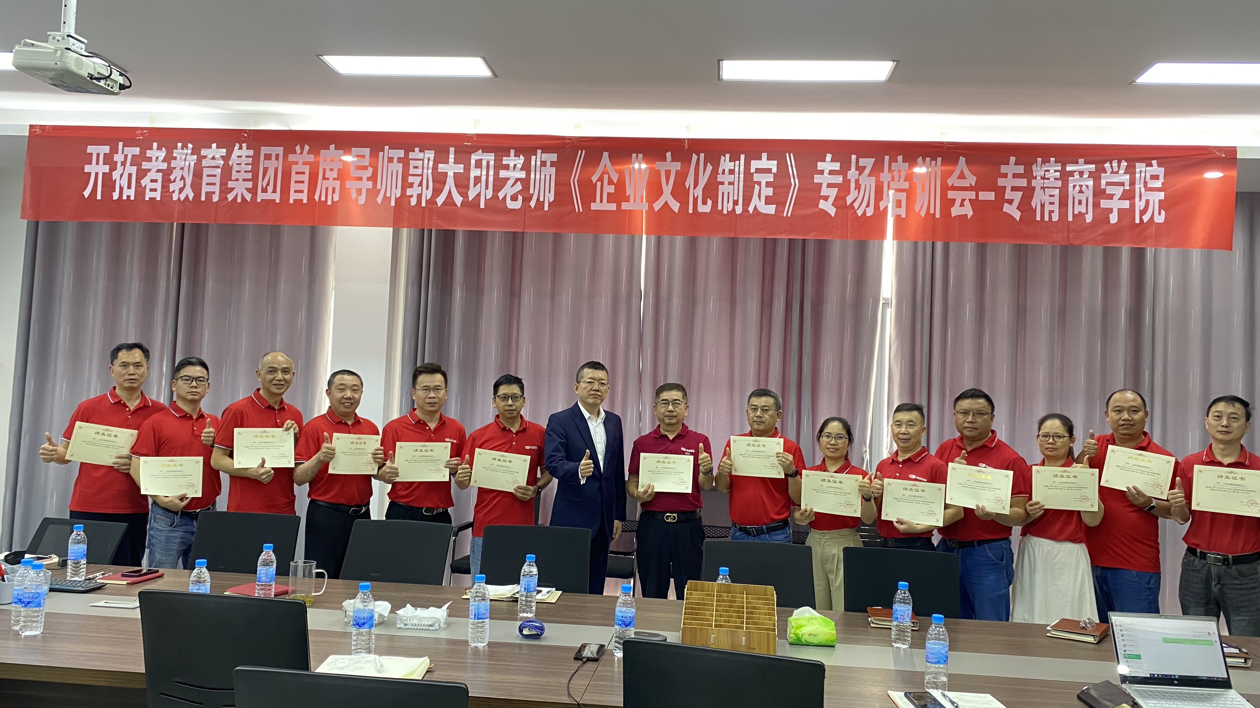 重塑文化基因（yīn），錨定全球首選——郭（guō）大印老師《企業文化製定》專場培訓圓滿落幕